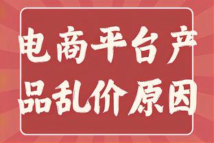 瓜帅：我没看到点球判罚时的情况，斯通斯的伤看起来不太妙